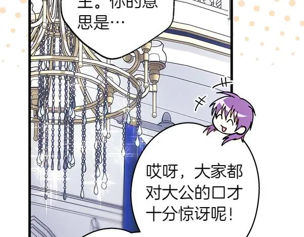 第117话 大公与太子的正面对决145