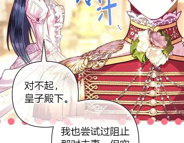 第118话 帮忙17