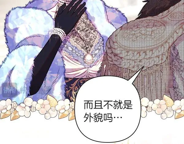 第117话 大公与太子的正面对决81