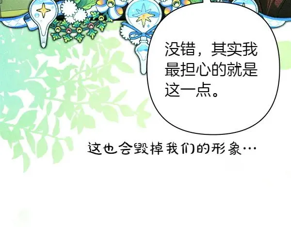 第115话 人际关系129