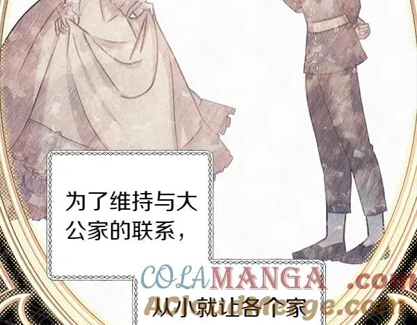 第114话 突如其来的舅舅12