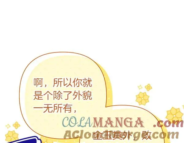第117话 大公与太子的正面对决76