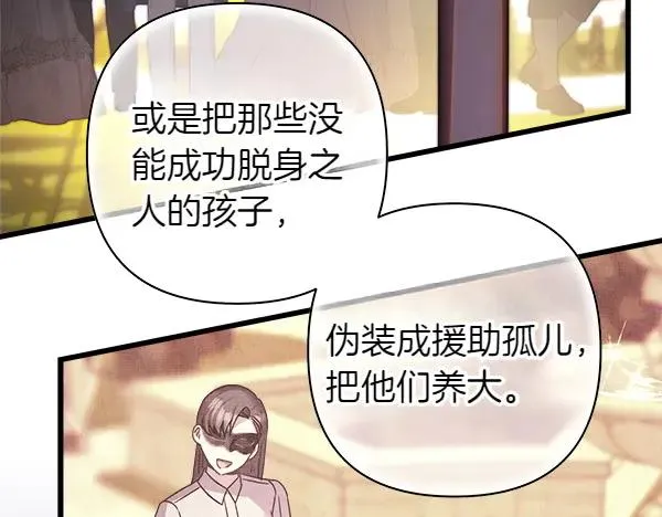 第116话 偷偷处置81