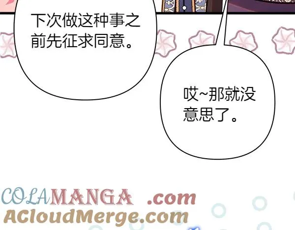 第117话 大公与太子的正面对决164