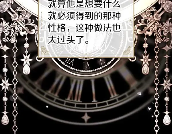 第121话 活该30