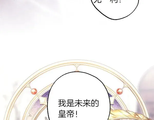 第117话 大公与太子的正面对决14