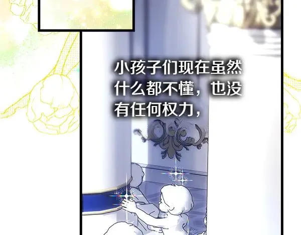 第117话 大公与太子的正面对决213
