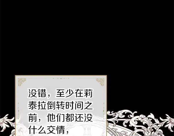 第121话 活该27