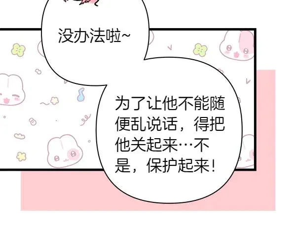 第116话 偷偷处置93