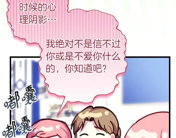 第119话 忏悔111