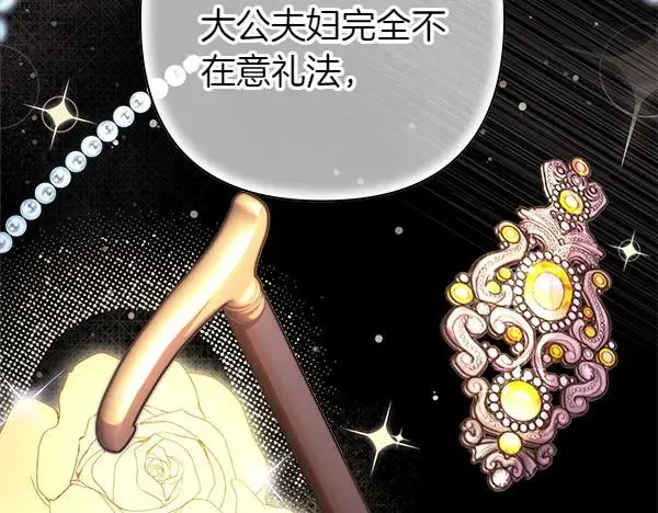 第117话 大公与太子的正面对决179