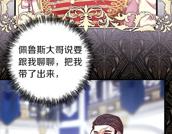 第118话 帮忙2