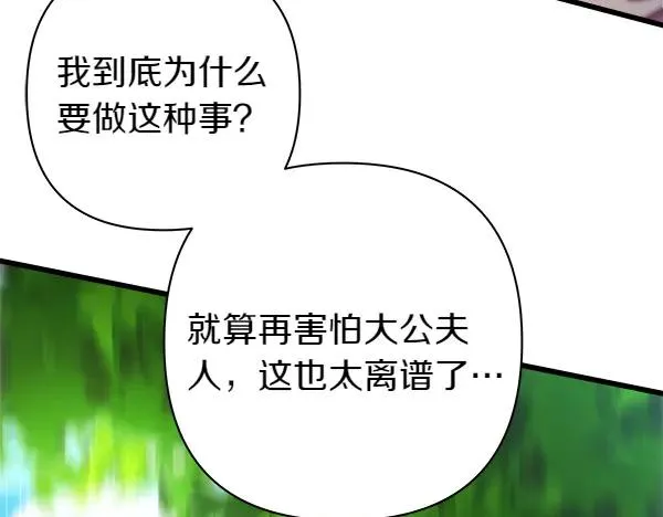 第116话 偷偷处置10