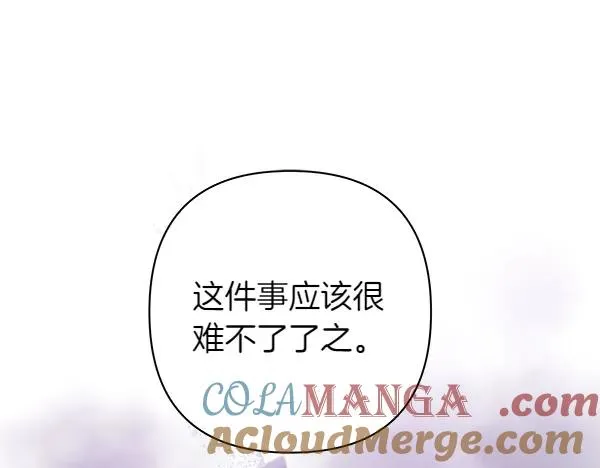 第121话 活该232