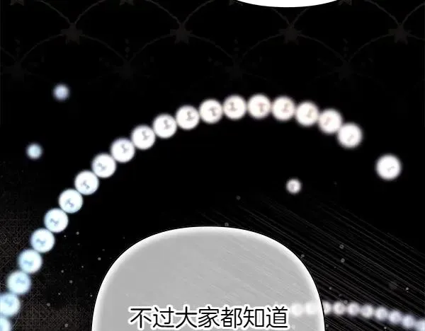第117话 大公与太子的正面对决178