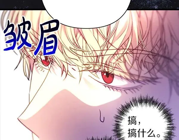 第117话 大公与太子的正面对决39