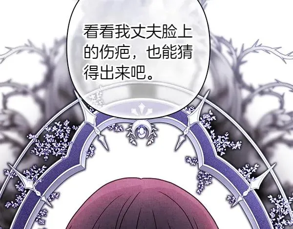 第114话 突如其来的舅舅193