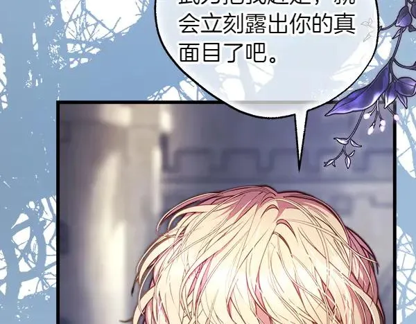 第116话 偷偷处置215