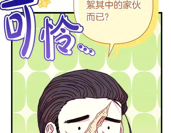 第117话 大公与太子的正面对决77