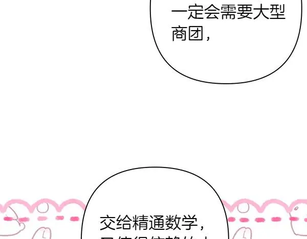 第118话 帮忙141