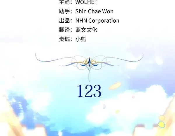 第123话 等很久了126