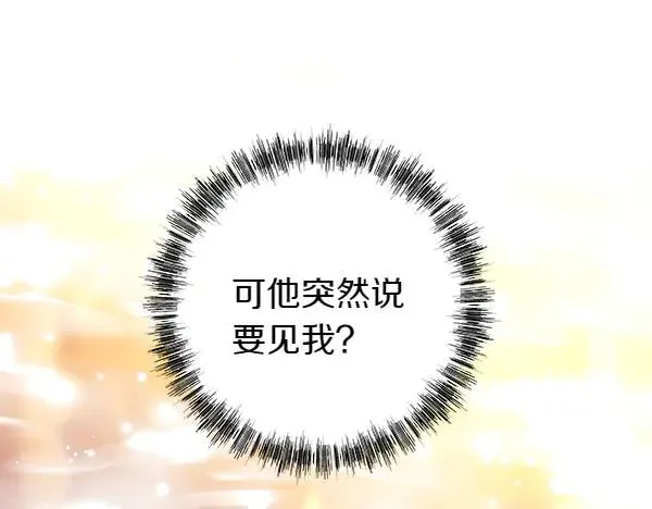 第114话 突如其来的舅舅19