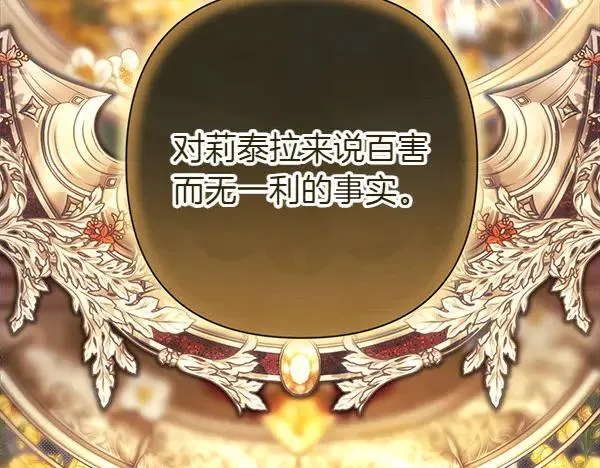 第116话 偷偷处置226