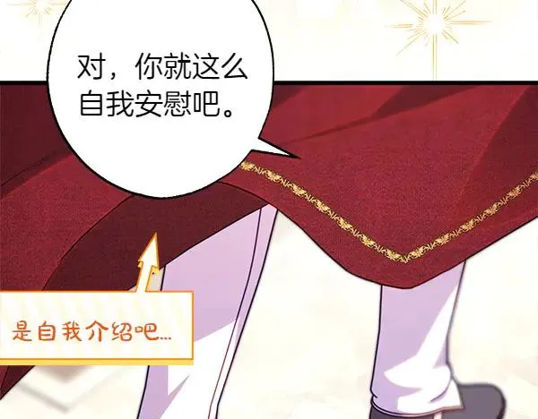 第117话 大公与太子的正面对决99