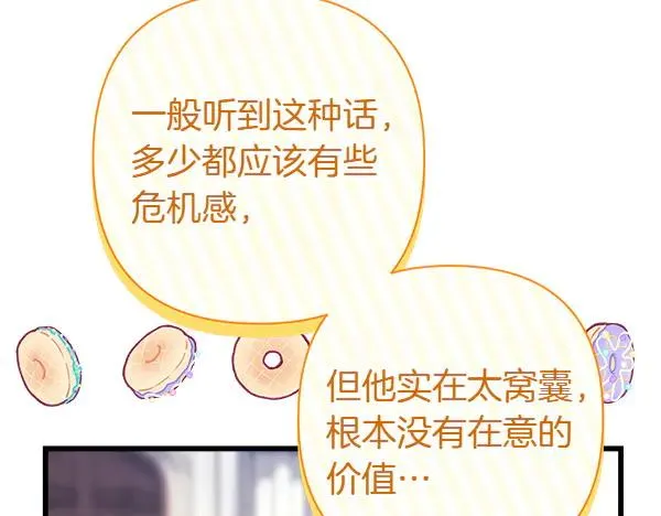 第117话 大公与太子的正面对决107