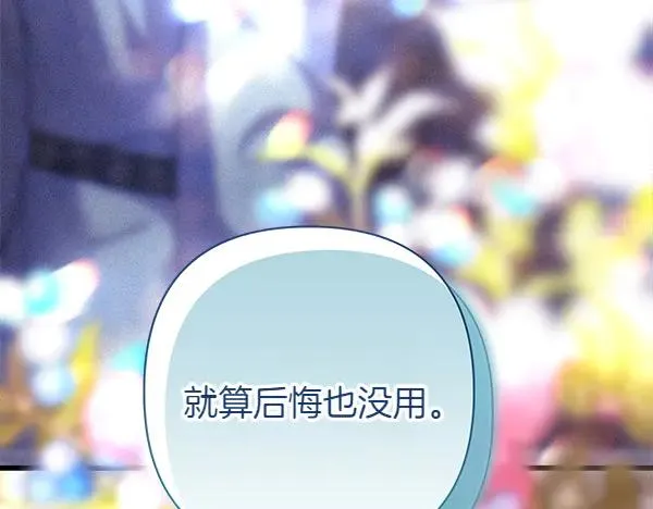 第123话 等很久了202