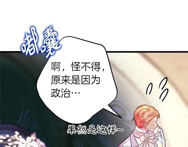第123话 等很久了222