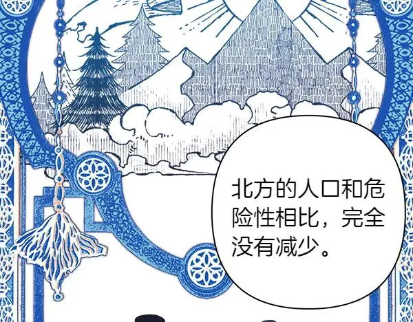 第117话 大公与太子的正面对决58