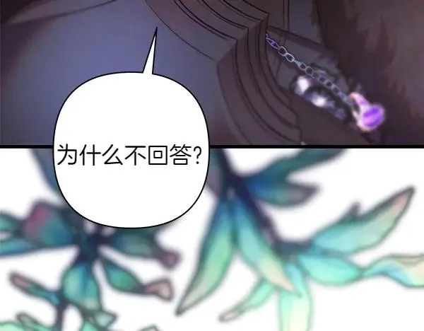 第114话 突如其来的舅舅110