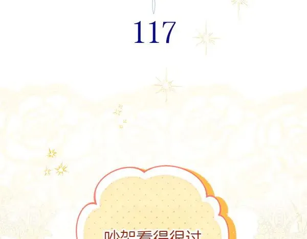 第117话 大公与太子的正面对决135