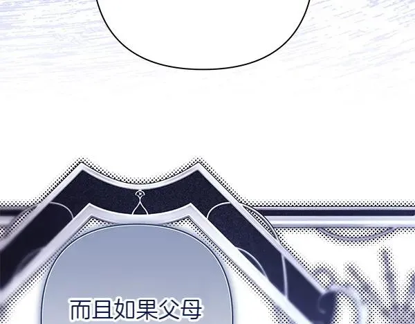 第114话 突如其来的舅舅167