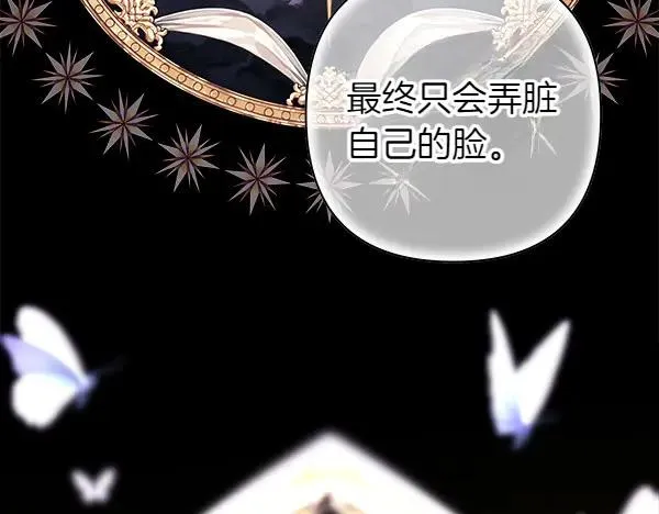 第121话 活该73