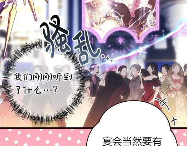 第117话 大公与太子的正面对决143