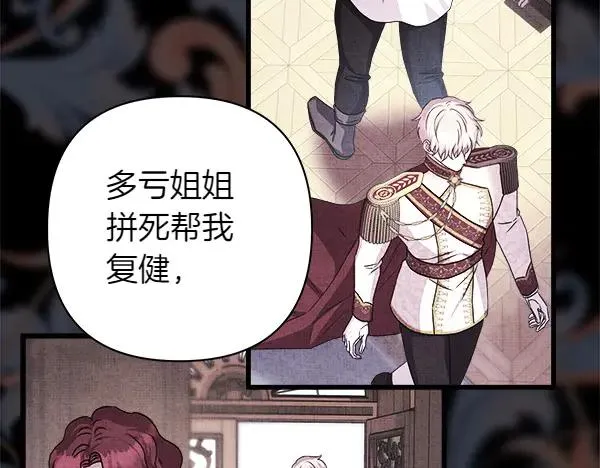 第121话 活该138