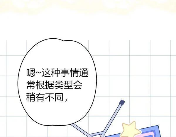 第122话 神器13