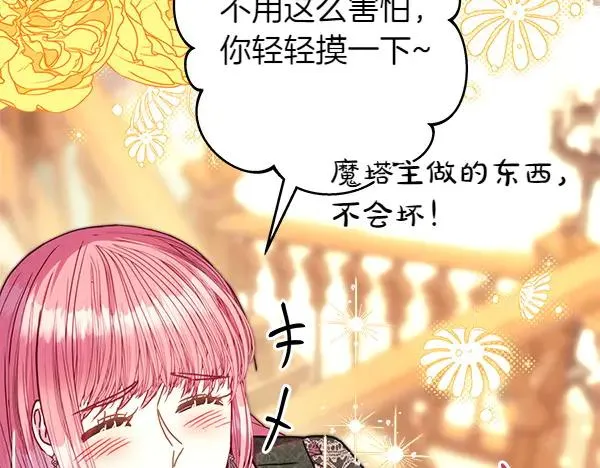 第121话 活该289