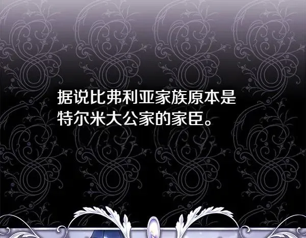 第114话 突如其来的舅舅7
