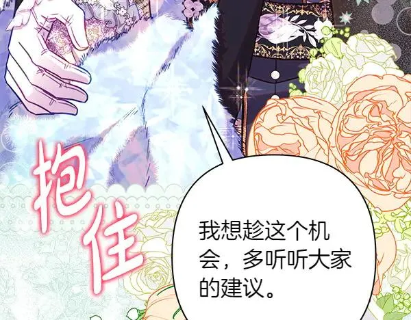 第117话 大公与太子的正面对决207
