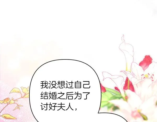 第117话 大公与太子的正面对决158