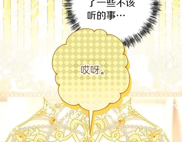 第116话 偷偷处置89