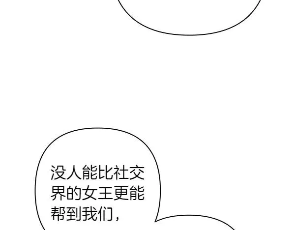 第114话 突如其来的舅舅142