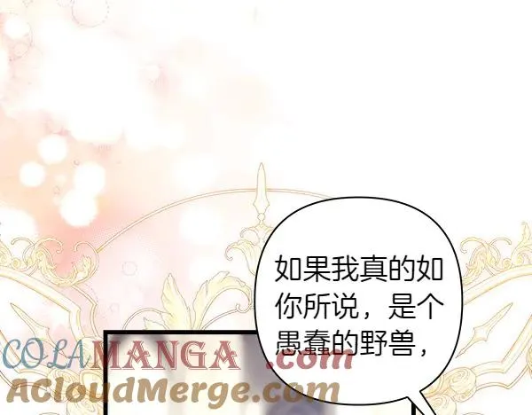 第117话 大公与太子的正面对决44