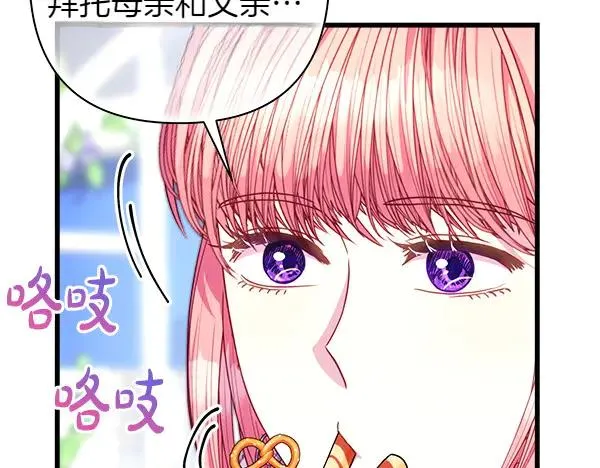 第119话 忏悔105