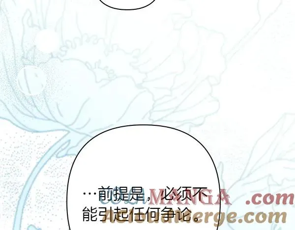 第116话 偷偷处置144
