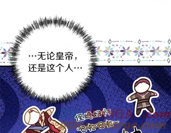 第114话 突如其来的舅舅4