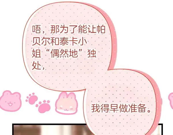 第116话 偷偷处置135